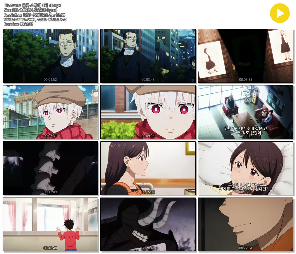 [ANIPLUS] 불꽃 소방대 3기 - 15 (1280x720)