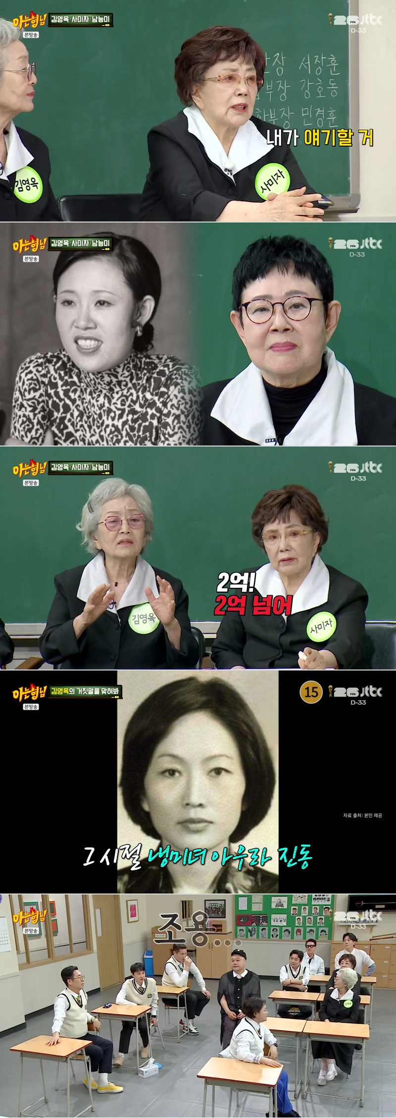아는 형님.E528.260509.1080p.H264-F1RST