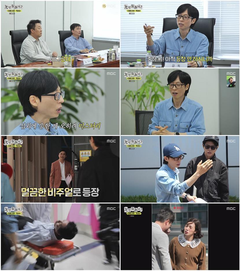 놀면 뭐하니.E328.260509.720p-NEXT