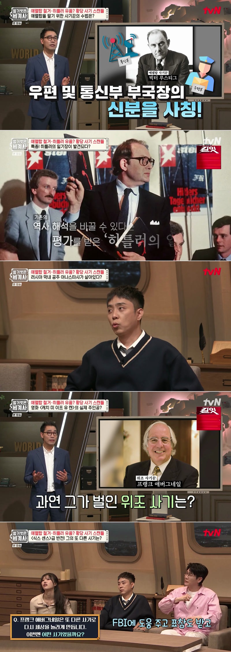 벌거벗은 세계사.E254.260511.1080p.H264-F1RST