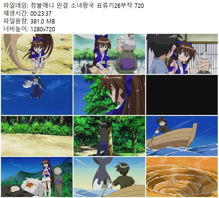 청불애니 완결 소녀왕국 표류기26부작 720