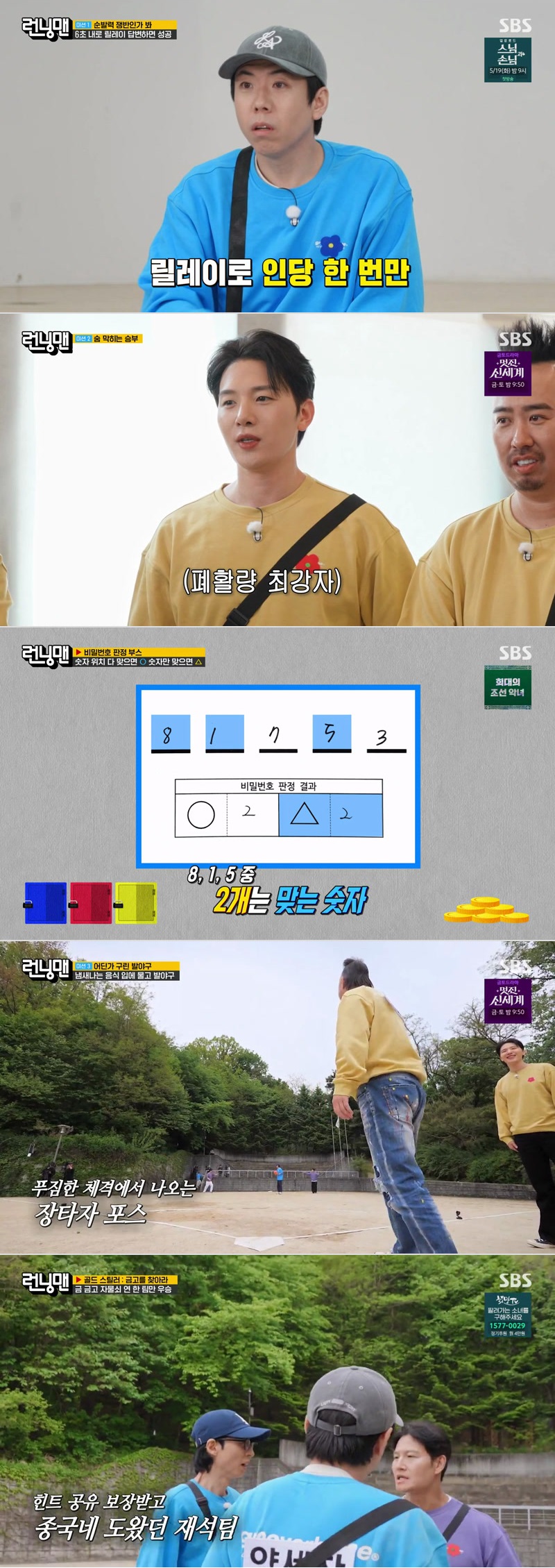 런닝맨.E802.260510.1080p.H264-F1RST