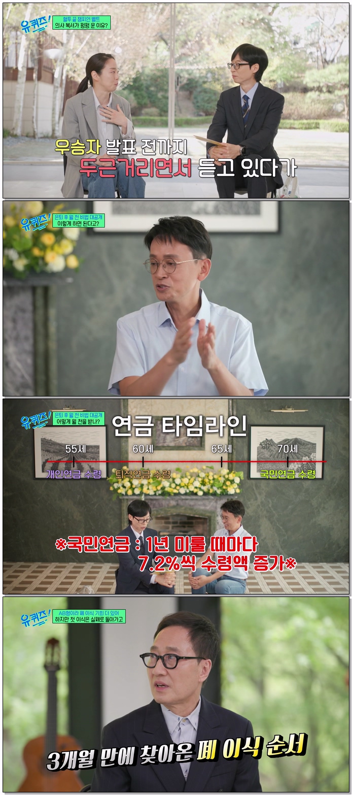 유 퀴즈 온 더 블럭.E343.260513.1080p.WEB-DL.H264.AAC