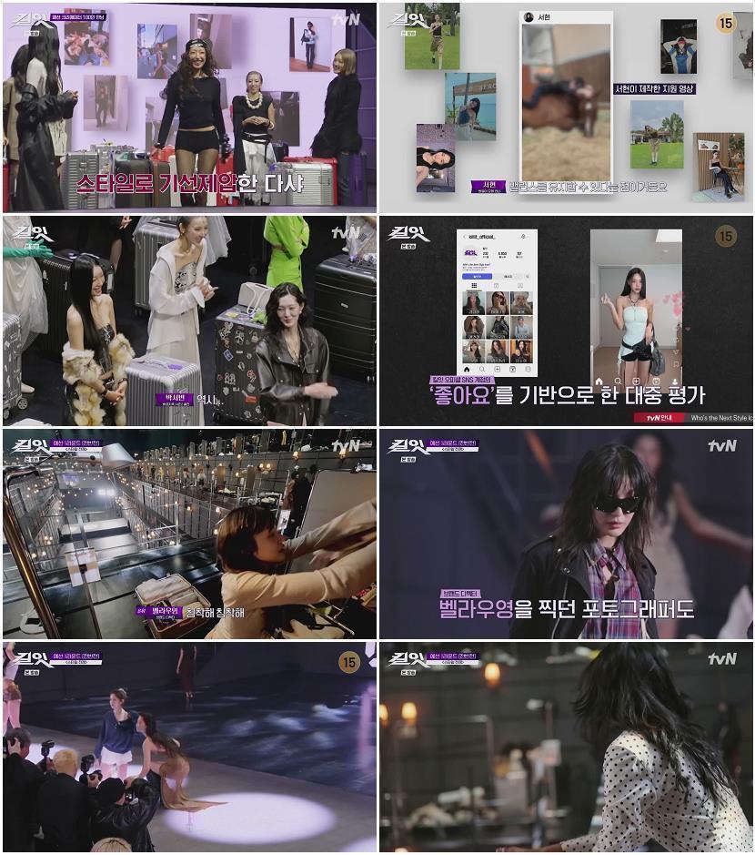 킬잇 - 스타일 크리에이터 대전쟁.E01.260512.720p-NEXT