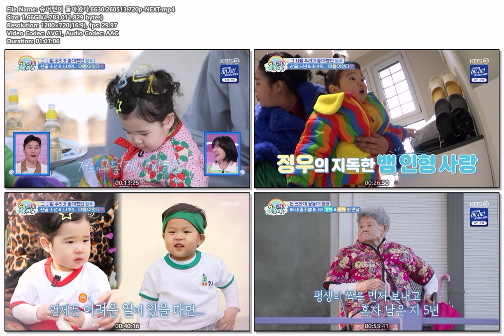 슈퍼맨이 돌아왔다.E630.260513.720p-NEXT