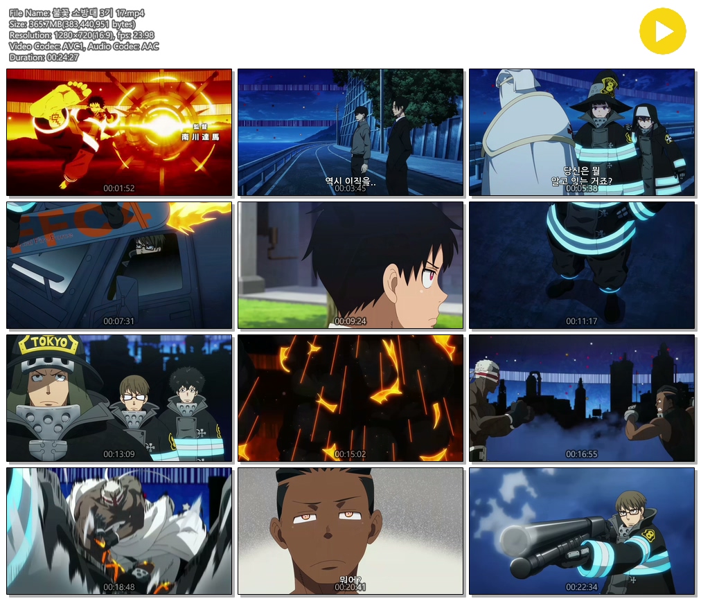 [ANIPLUS] 불꽃 소방대 3기 - 17 (1280x720)