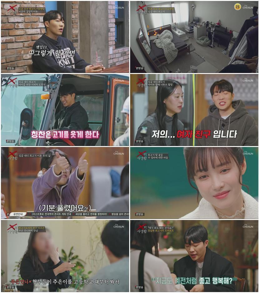 X의 사생활.E05.260414.720p.H264-F1RST