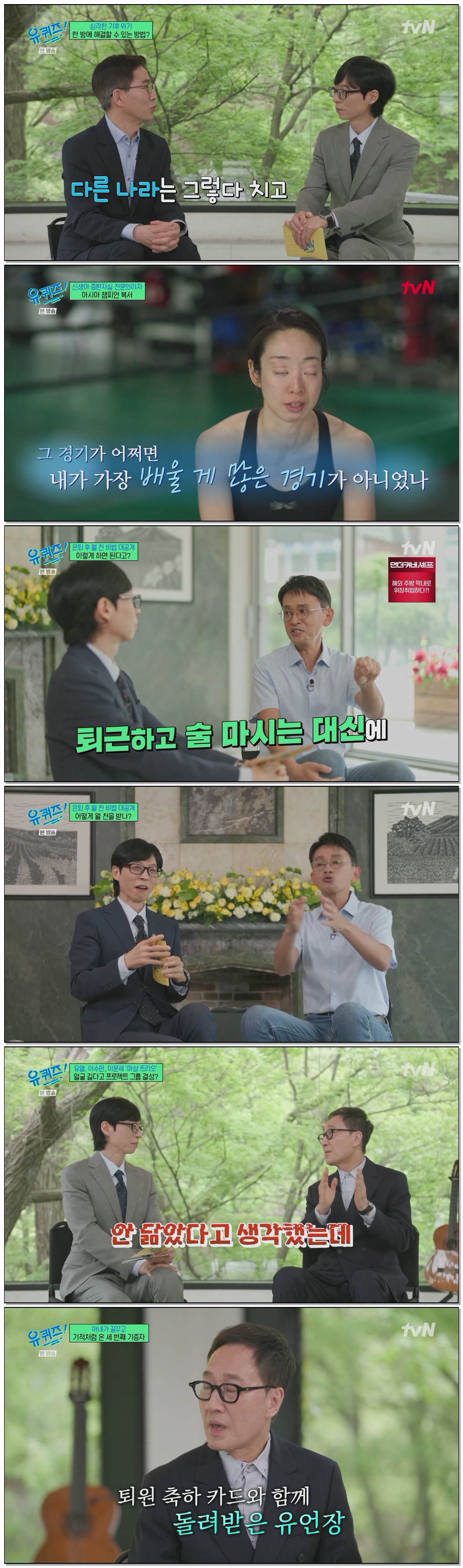 유 퀴즈 온 더 블럭.E343.260513.H264.1080p-F1RST
