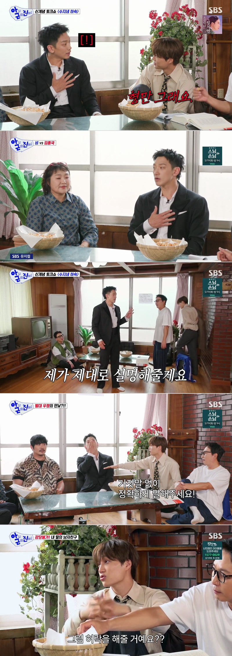 아니 근데 진짜!.E15.260511.1080p.H264-F1RST