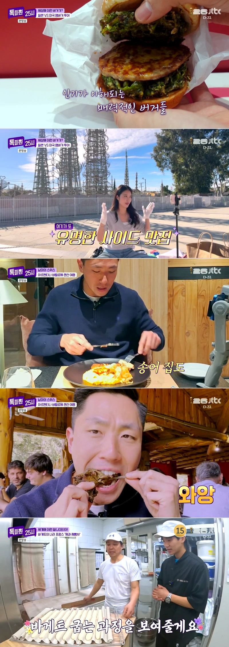 톡파원 25시.E209.260511.1080p.H264-F1RST
