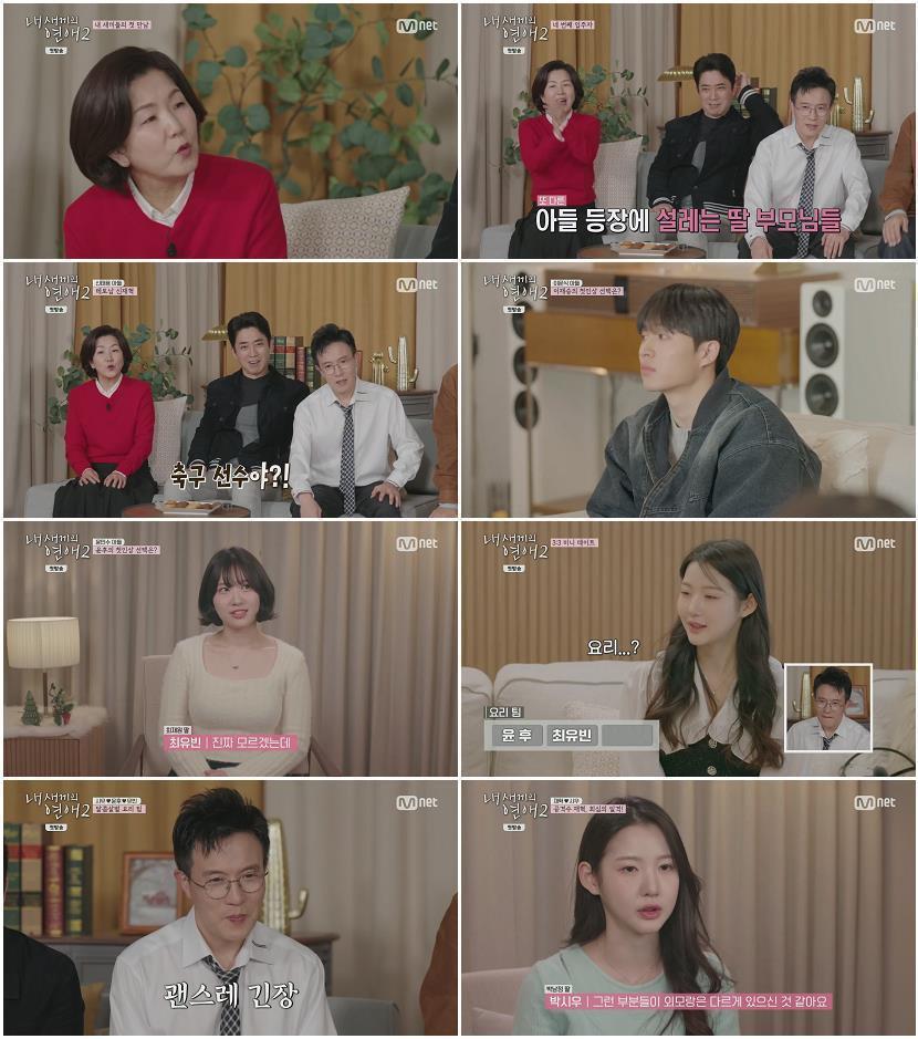 내 새끼의 연애2.E01.260301.1080p.H265-F1RST