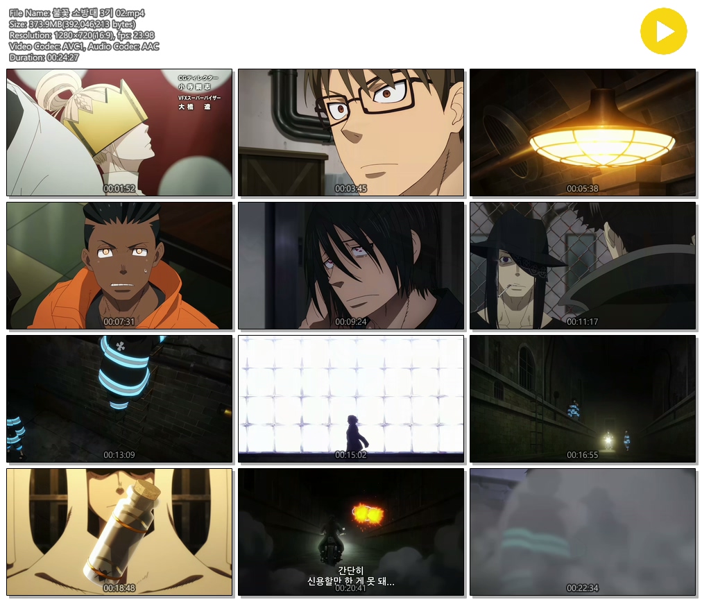 [ANIPLUS] 불꽃 소방대 3기 - 02 (1280x720)