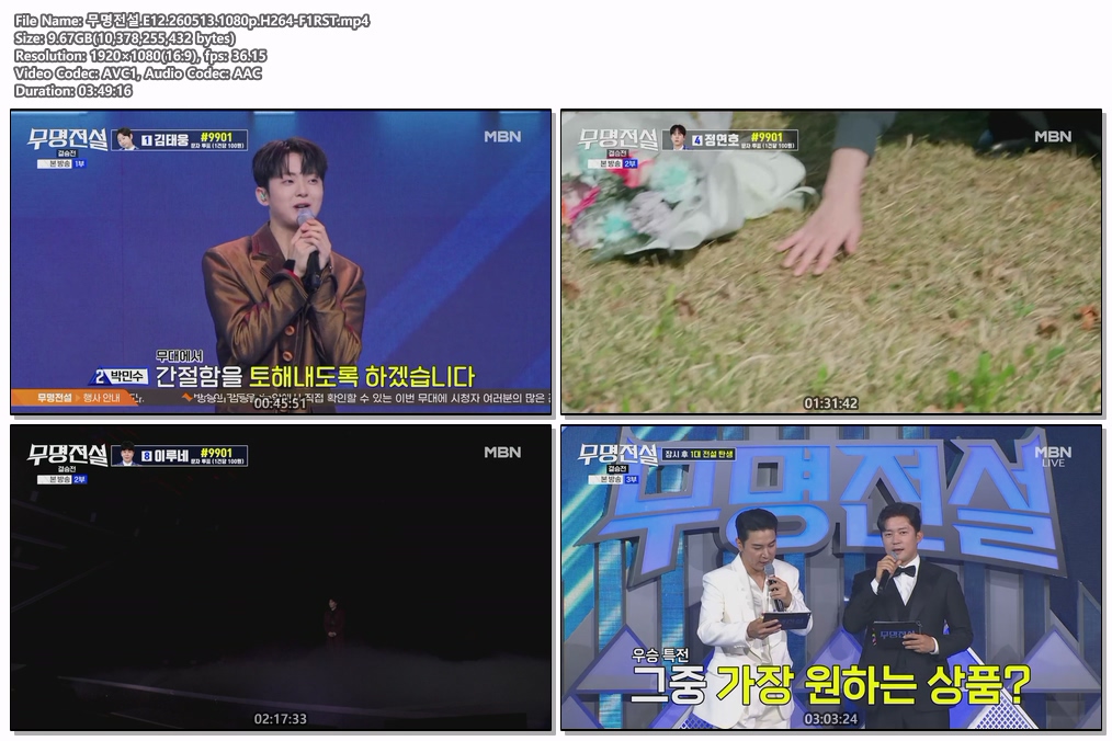 무명전설.E12.260513.1080p.H264-F1RST