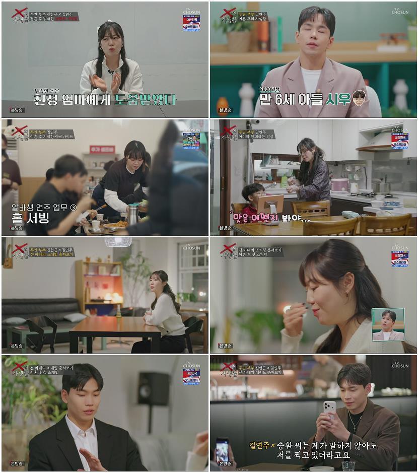 X의 사생활.E03.260331.1080p.H265-F1RST