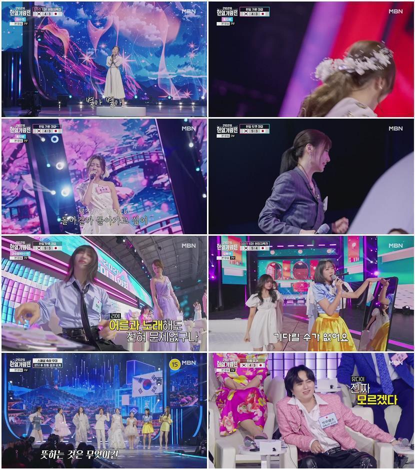 2026 한일가왕전.E05.260512.1080p.H264-F1RST