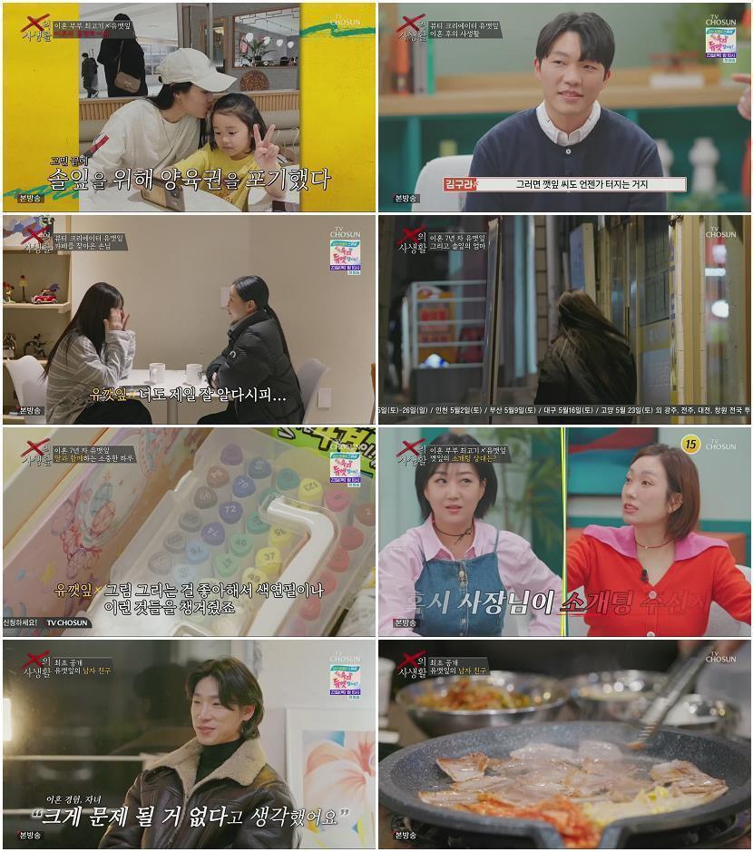 [ 완결모음 ] X의 사생활 1 - 6 [완결] (720p) 전편묶음