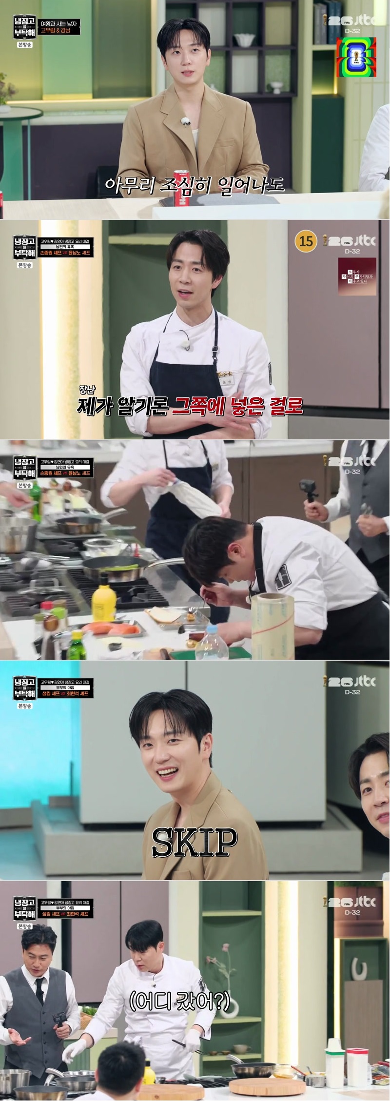 냉장고를 부탁해 since 2014.E70.260510.1080p.H264-F1RST