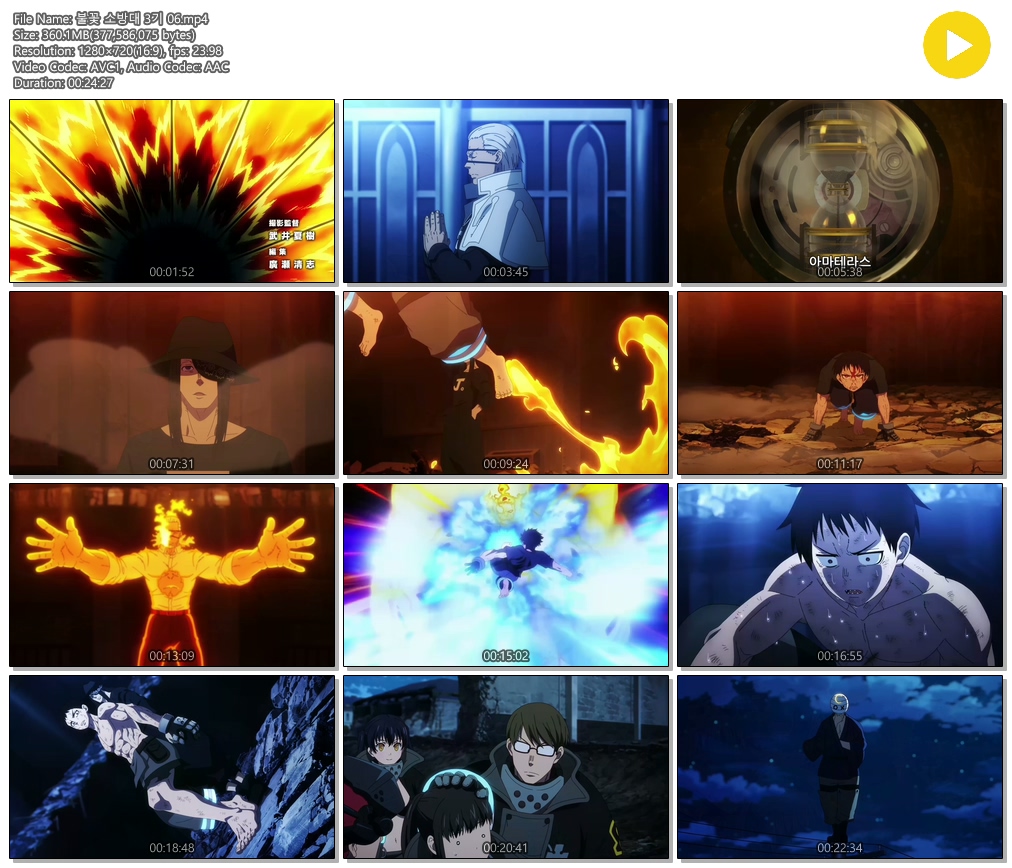 [ANIPLUS] 불꽃 소방대 3기 - 06 (1280x720)