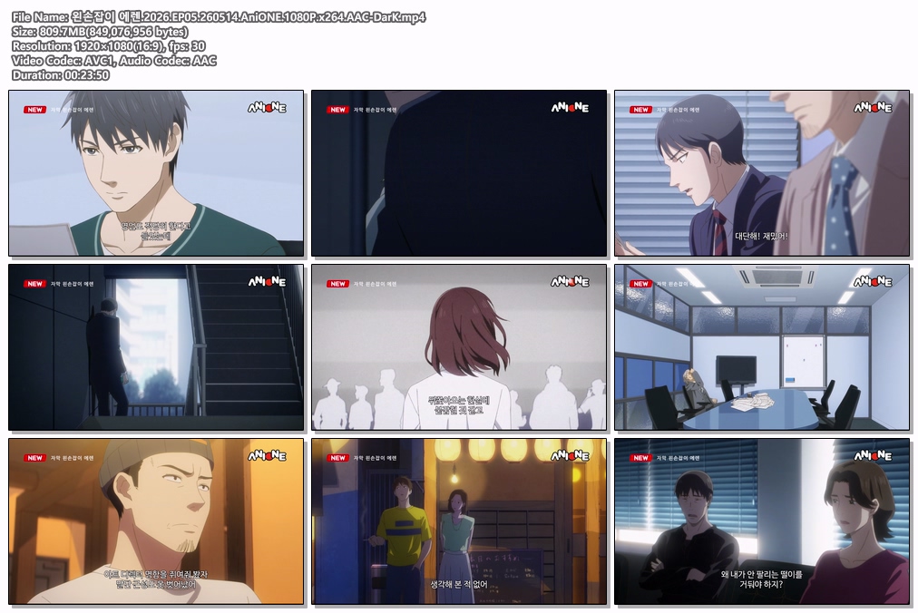 왼손잡이 에렌.2026.EP05.260514.AniONE.1080P.x264.AAC-DarK