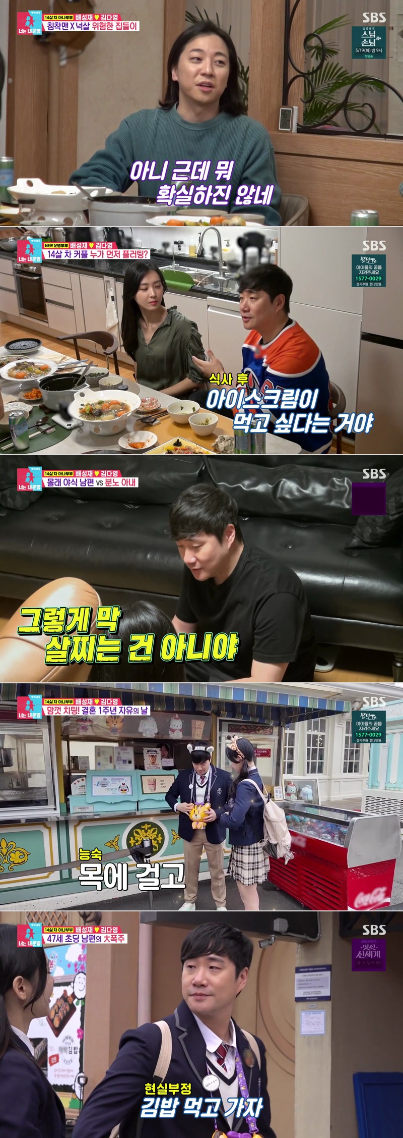 동상이몽 2 - 너는 내 운명.E438.260512.1080p.H264-F1RST
