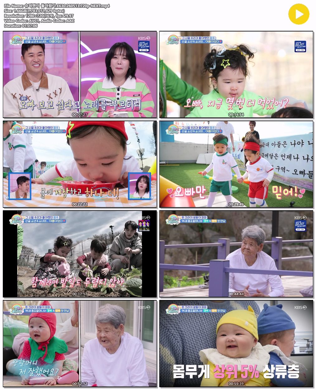 슈퍼맨이 돌아왔다.E630.260513.720p-NEXT