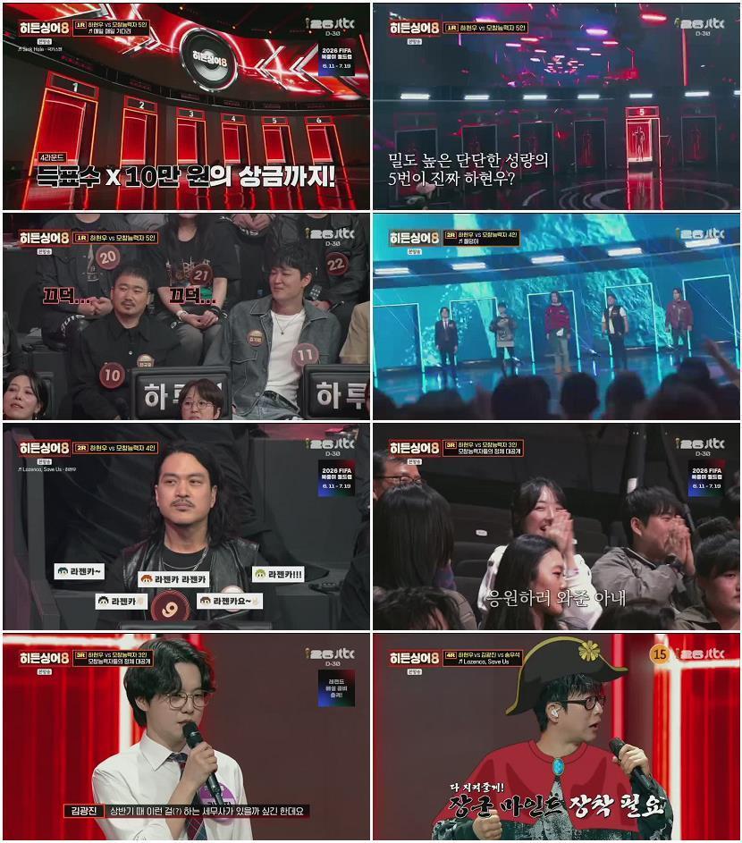 히든싱어8.E07.260512.480p.H264-F1RST