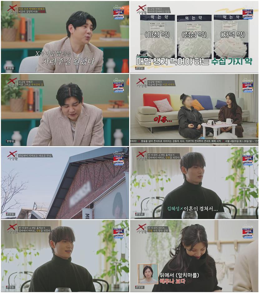 X의 사생활.E02.260324.1080p.H265-F1RST