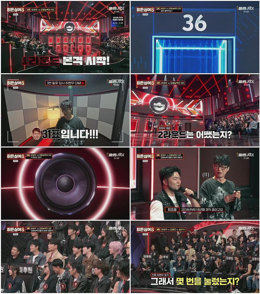 히든싱어8.E07.260512.720p.H264-F1RST