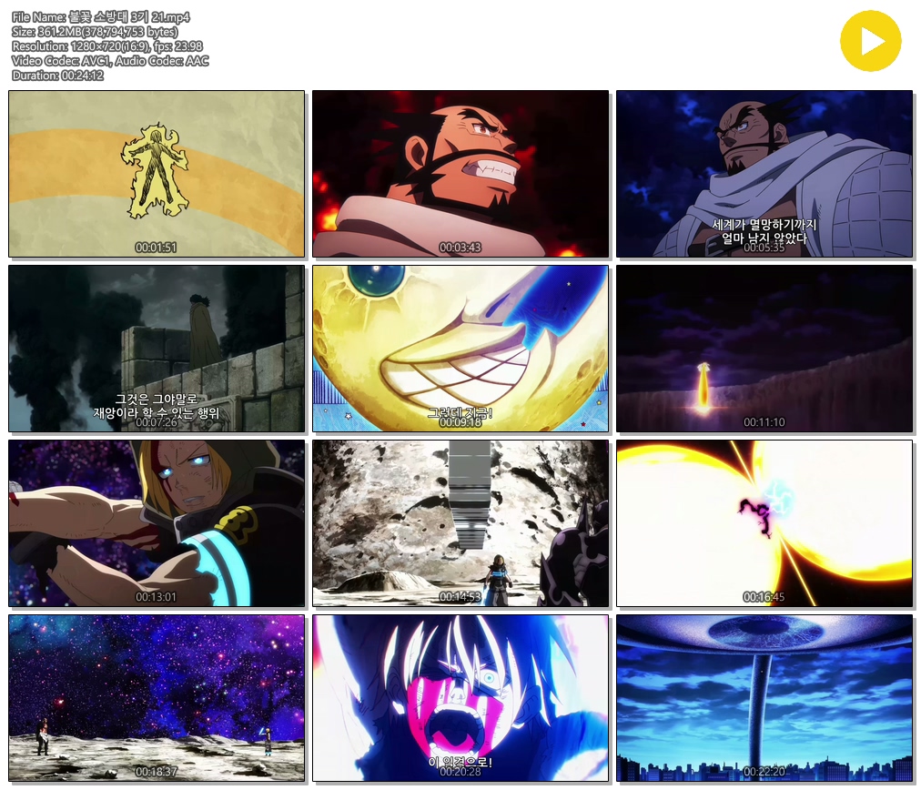 [ANIPLUS] 불꽃 소방대 3기 - 21 (1280x720)