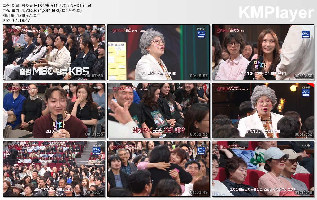 말자쇼.E18.260511.720p-NEXT
