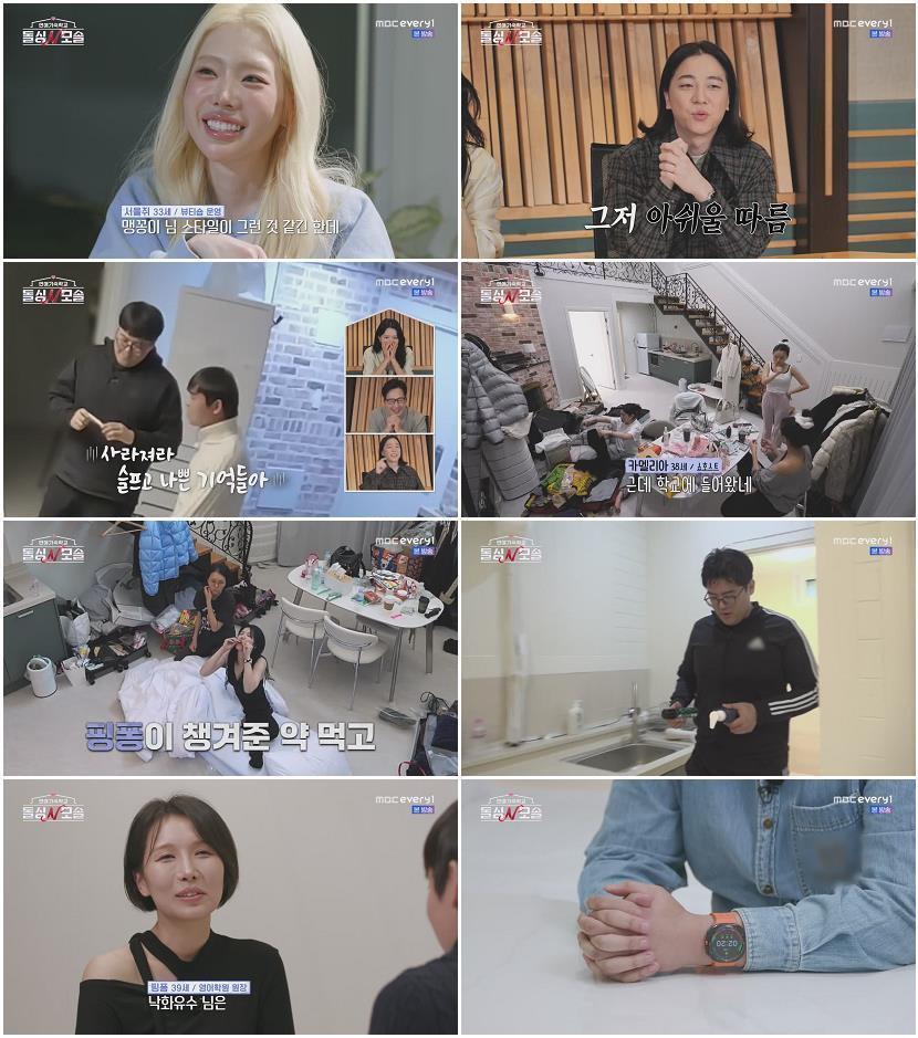 연애기숙학교 돌싱N모솔.E05.260512.720p-NEXT