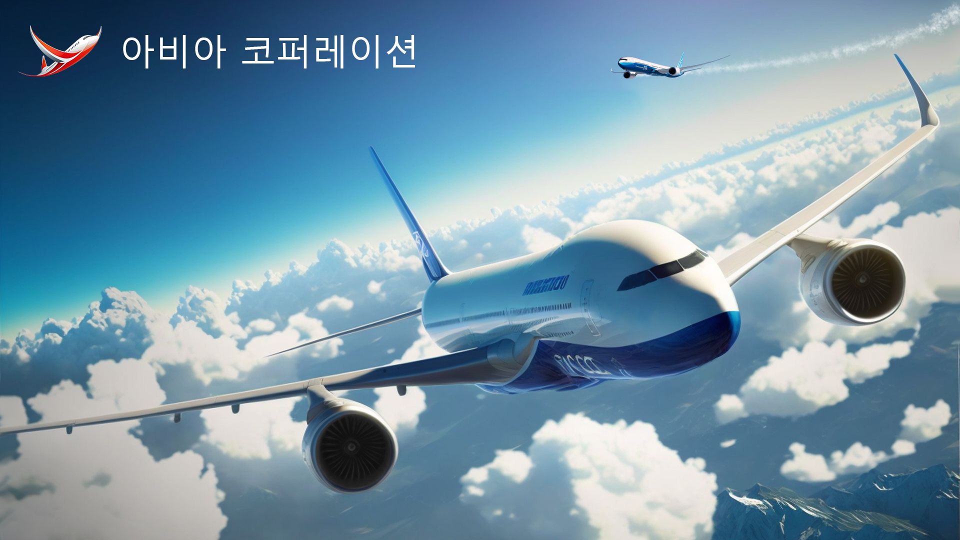 [NSW] 아비아 코퍼레이션 (Avia corporation)