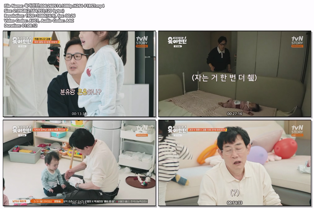 육아인턴.E06.260514.1080p.H264-F1RST