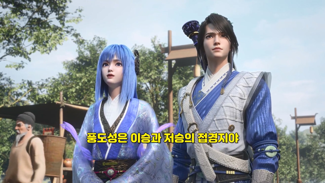 선검기협전 S3 20회 1080p 한글자막