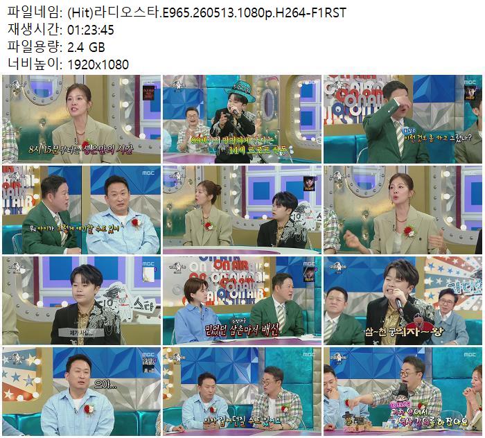 (Hit)라디오스타.E965.260513.1080p.H264-F1RST