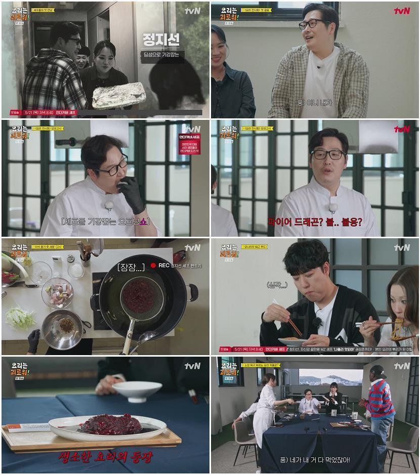 요리는 괴로워.E01.260509.720p-NEXT