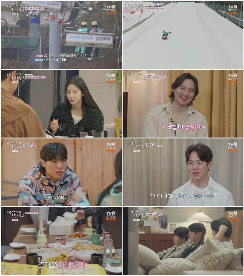 내 새끼의 연애2.E09.260422.720p.H264-F1RST