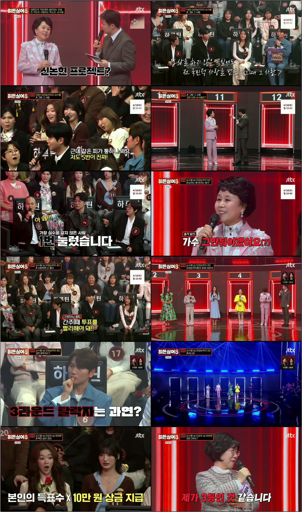 히든싱어8.E01.260331.1080p.H264-F1RST