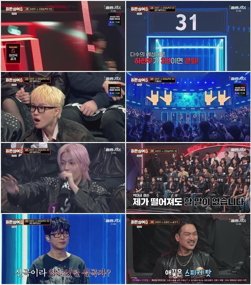 히든싱어8.E07.260512.720p-NEXT