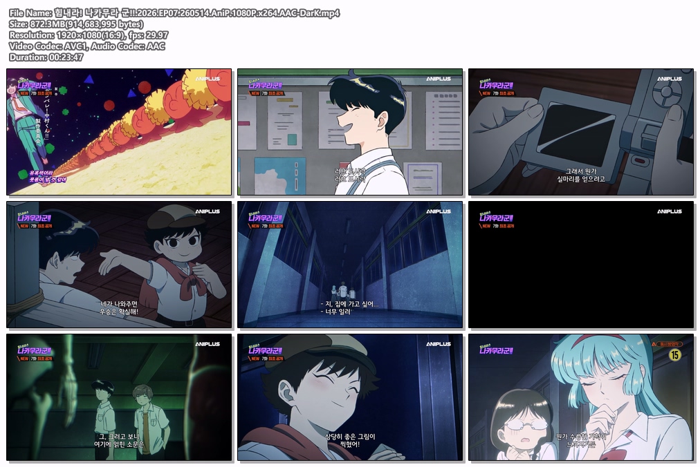힘내라! 나카무라 군!!.2026.EP07.260514.AniP.1080P.x264.AAC-DarK