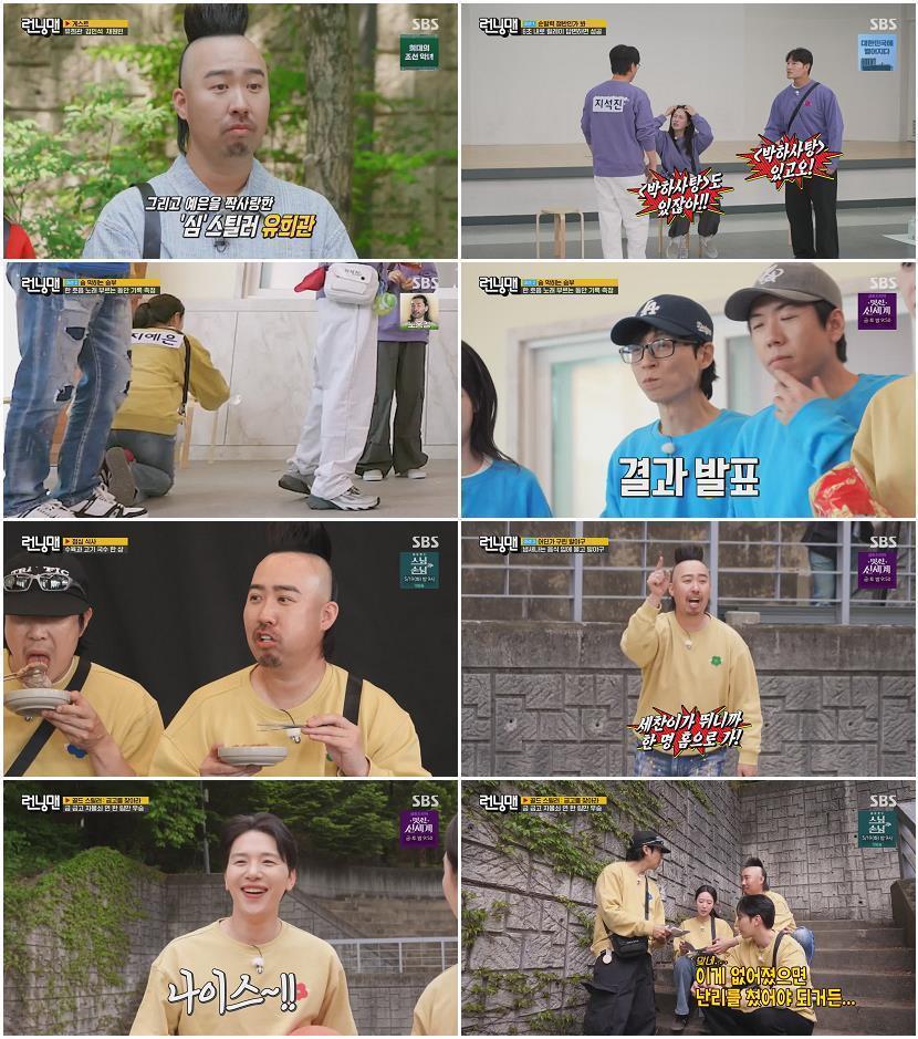 런닝맨.E802.260510.720p-NEXT