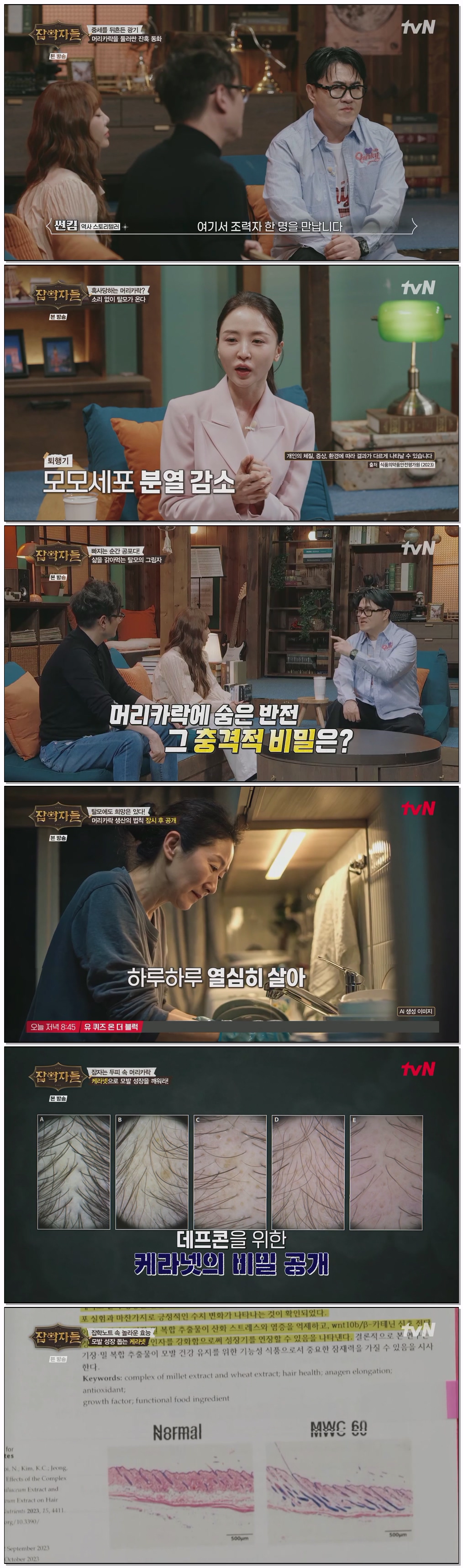 잡학자들.E28.260513.1080p.H264-F1RST