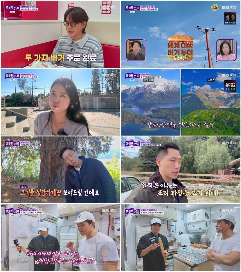 톡파원 25시.E209.260511.720p-NEXT