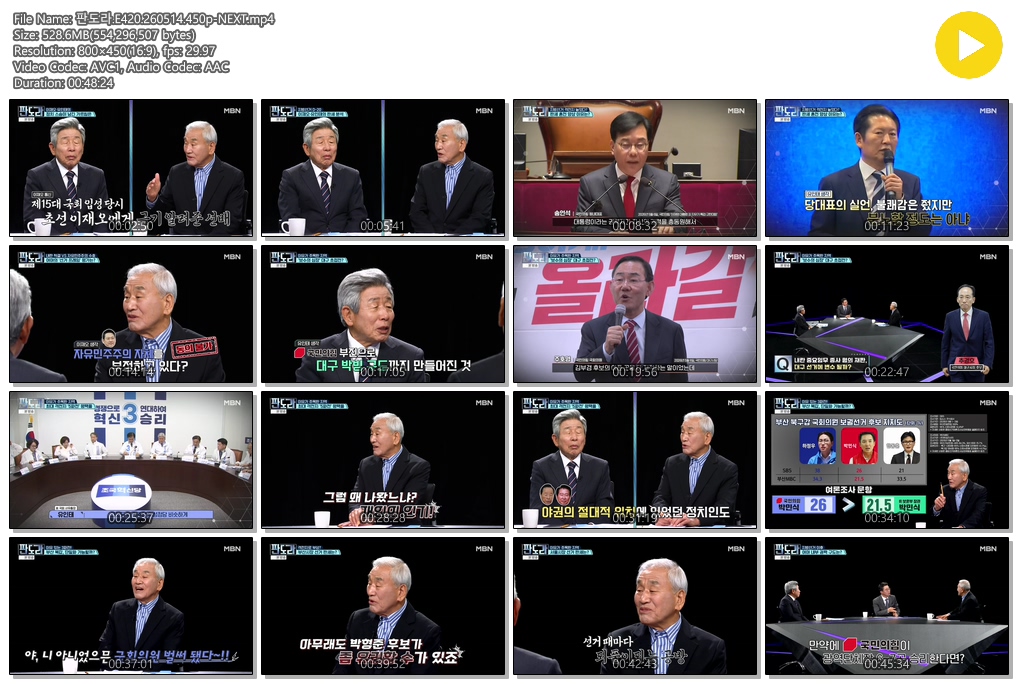 판도라.E420.260514.450p-NEXT
