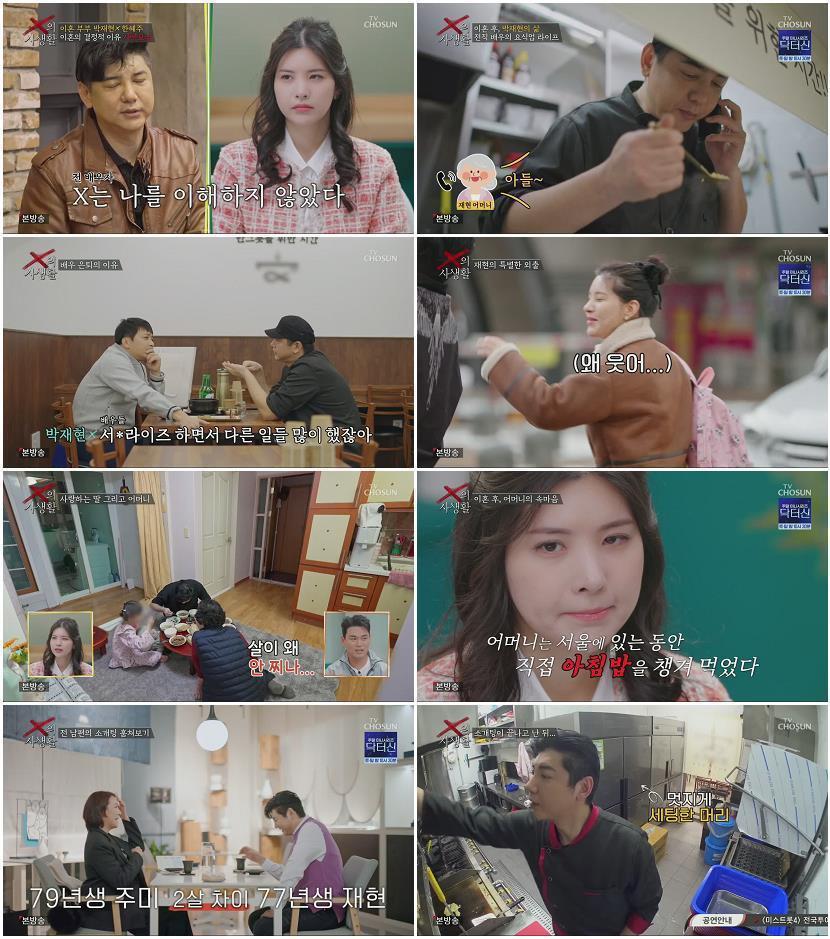 X의 사생활.E01.260317.720p.H264-F1RST