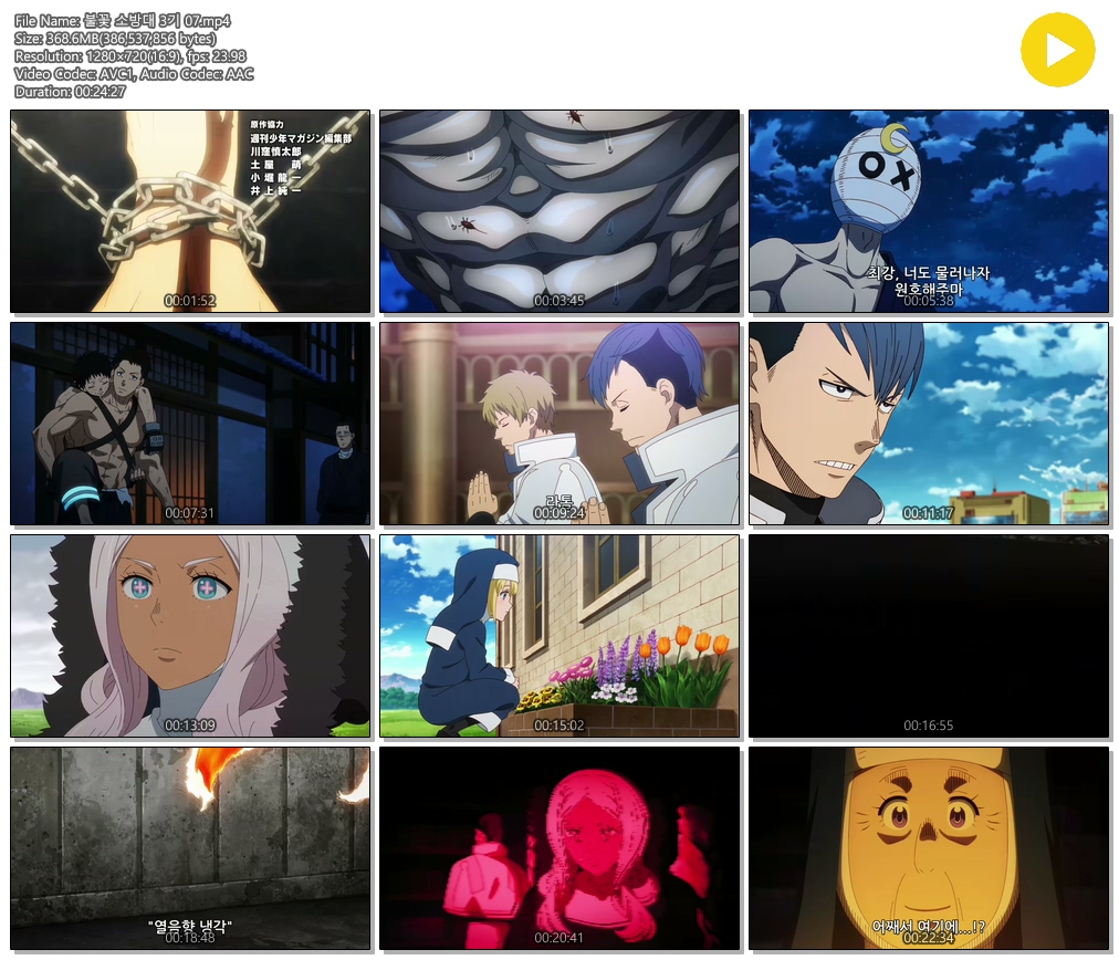 [ANIPLUS] 불꽃 소방대 3기 - 07 (1280x720)
