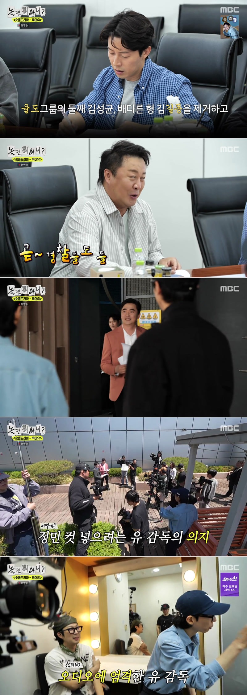 놀면 뭐하니.E328.260509.1080p.H264-F1RST