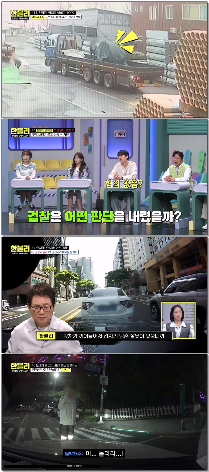 한문철의 블랙박스 리뷰.E173.260513.1080p.WEB-DL.H264.AAC