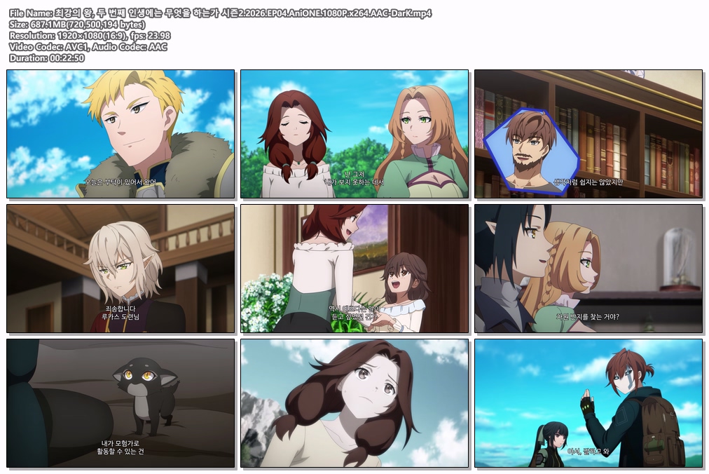 최강의 왕, 두 번째 인생에는 무엇을 하는가 시즌2.2026.EP04.AniONE.1080P.x264.AAC-DarK