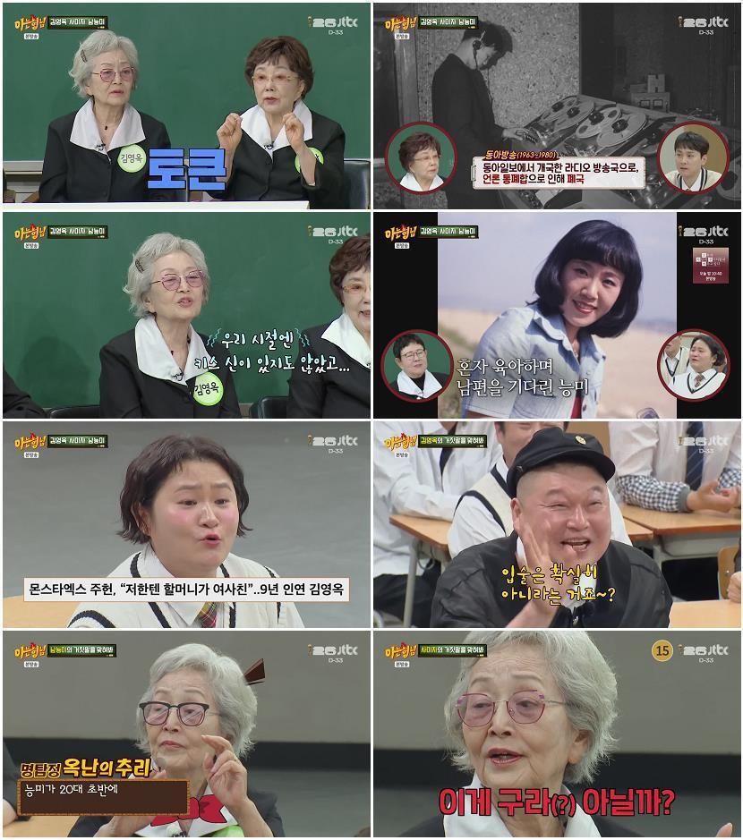 아는 형님.E528.260509.720p-NEXT